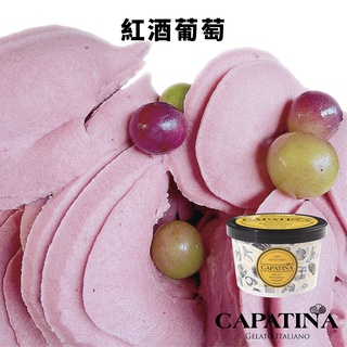 【CAPATINA義式冰淇淋】紅酒葡萄冰淇淋分享杯(10oz)