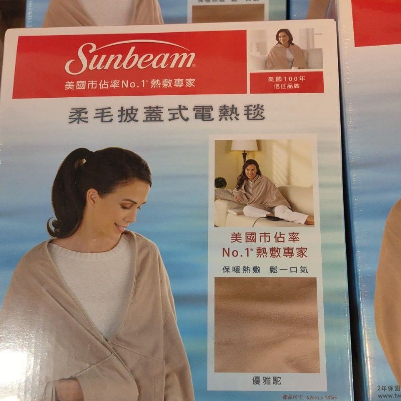 代購Sunbeam電熱毯/萬用熱敷帶/披肩XL