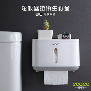 意可可ECOCO｜臺灣出貨 附發票 衛生紙盒 餐巾盒 壁掛式衛生紙架 紙巾架 餐巾架 壁貼式 多功能置物架 收納盒 短
