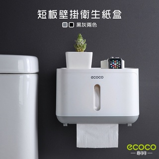 意可可ECOCO｜台灣出貨 附發票 衛生紙盒 餐巾盒 壁掛式衛生紙架 紙巾架 餐巾架 壁貼式 多功能置物架 收納盒 短