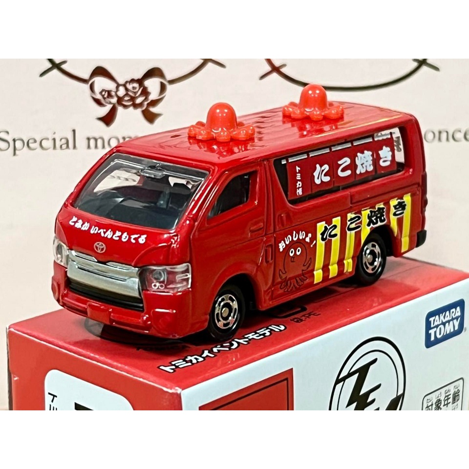 TOMICA EVENT MODEL No.15 章魚燒餐車