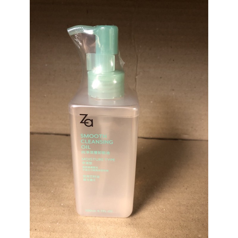 Za 純淨深層卸妝油 保濕型 200ml