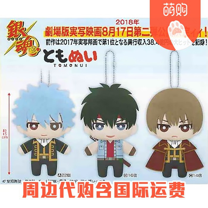 满299发货 萌購眼鏡廠銀魂玩偶娃娃毛絨公仔銀時土方沖田景品現貨 蝦皮購物