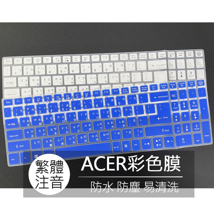 宏碁 ACER E5-575G E5-576G V5-591G K50-10 繁體 注音 倉頡 鍵盤膜 果凍套 鍵盤套