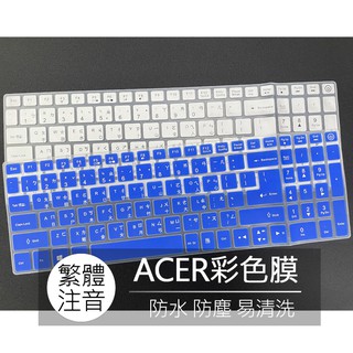 宏碁 ACER A517-51G E5-574G 繁體 注音 倉頡 鍵盤膜 果凍套 鍵盤套