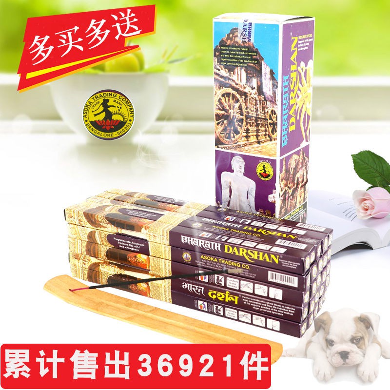 現貨爆款正品香薰香印度香原裝進口手工達摩香臥線香老塔香藏香去異味 蝦皮購物