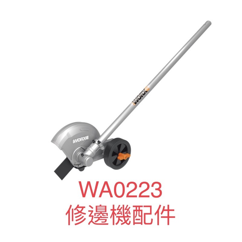 WORX 選配商品 40V威克士多功能鋰電池割草機WG186E.1 WG186 用