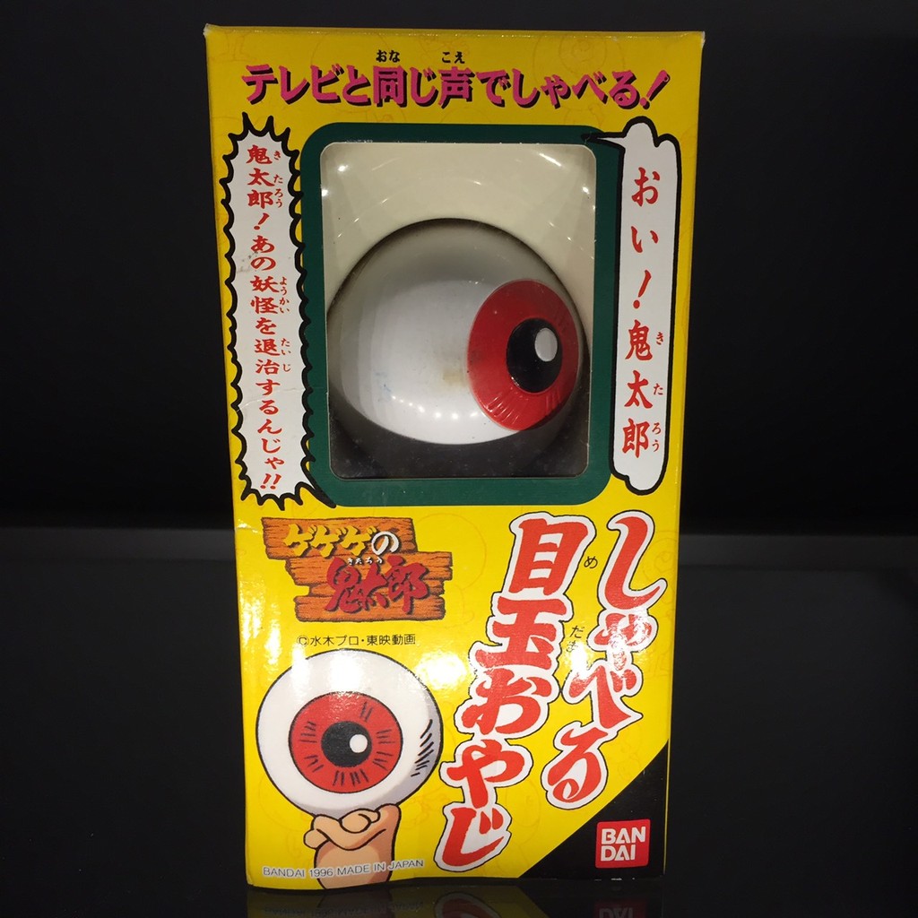 極樂 鬼太郎眼球老爹鬼太郎之父發聲可說話絕版玩具銀證 蝦皮購物