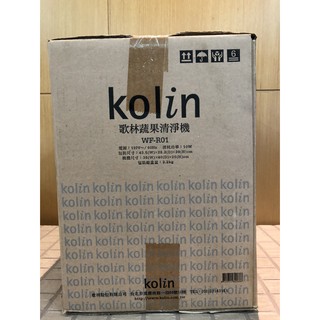 KOLIN 歌林蔬果 清淨機 WF-R01