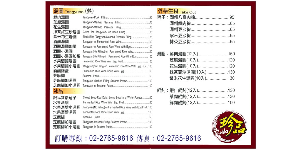 珍品九如 市府店 線上商店 蝦皮購物