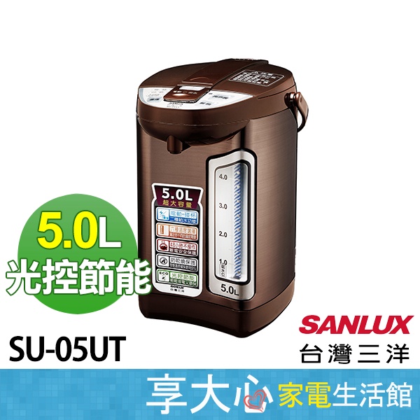 免運 台灣三洋 5L 電熱水瓶 SU-05YT 光控 節能 六段溫控設定 【領券蝦幣回饋】