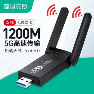 無綫網卡 無綫網絡 WiFi接收器1200M雙頻千兆無線網卡臺式電腦wifi上網卡5G網絡信號接收發射器