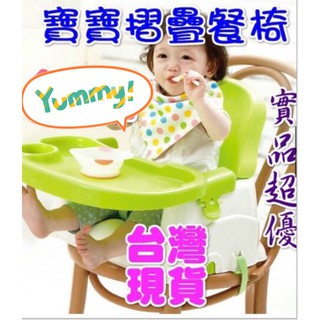 台灣現 貨 嬰兒折疊餐椅兒童餐椅 便攜式兒童餐椅寶寶餐椅座椅 多功能 輕便式 外出攜便式 餐椅 用餐椅 學坐椅