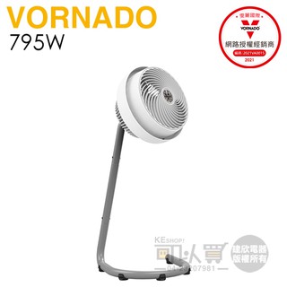 VORNADO 沃拿多 ( 795W-TW ) 渦流空氣循環機-白色 -原廠公司貨