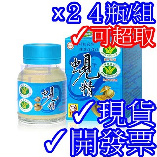 ✓開發票✓效期2025年09月✓台糖蜆精62ml*24瓶(可超取限24瓶內)✓健康食品認證✓尼克桑の嚴選代購✓