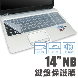iCooby 14吋 超薄鍵盤保護膜 防水 防塵 防磨損 易清洗 超透氣