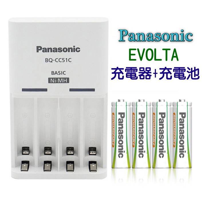 新型 panasonic 松下 CC51 3號 4號 充電器 充電池 x4 送電池收納盒