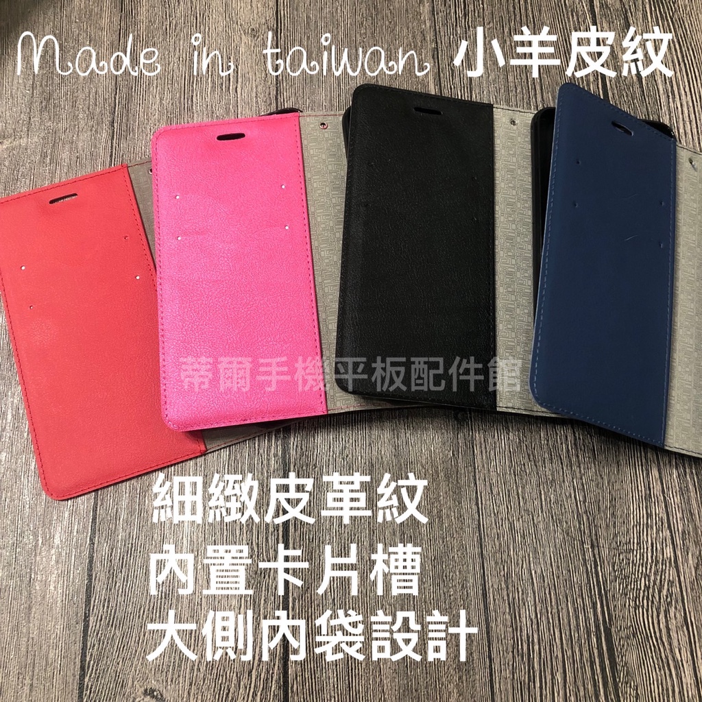 台灣製HTC 10 EVO M10f /EXODUS 1S /X10 X10u《荔枝紋皮革磁扣有扣書本皮套》手機套保護殼