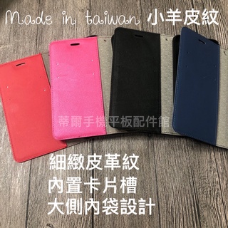 臺灣製 SONY Xperia X F5121/F5122/XP F8132《小羊皮紋有扣磁吸書本皮套》手機套保護殼外殼