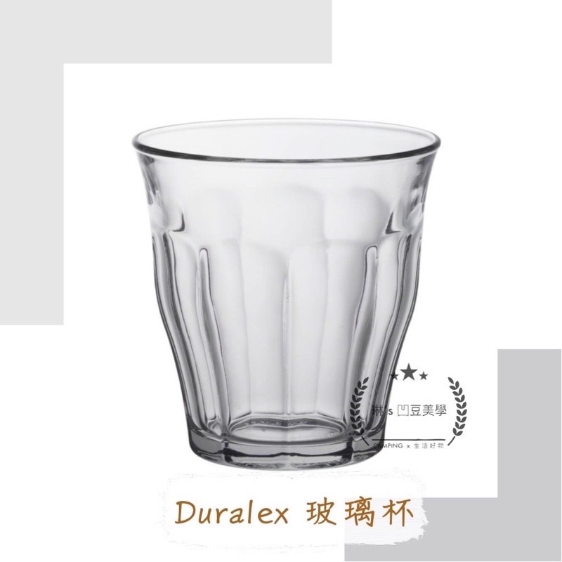 精緻 玻璃杯 咖啡 茶 ☕Duralex 法國玻璃杯 經典款 玻璃杯 美學風  220ml 咖啡 茶飲 冰飲 熱飲 拿鐵