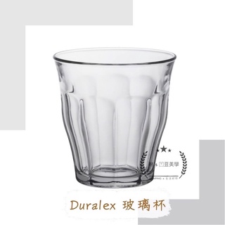 精緻 玻璃杯 咖啡 茶 ☕Duralex 法國玻璃杯 經典款 玻璃杯 美學風 220ml 咖啡 茶飲 冰飲 熱飲 拿鐵