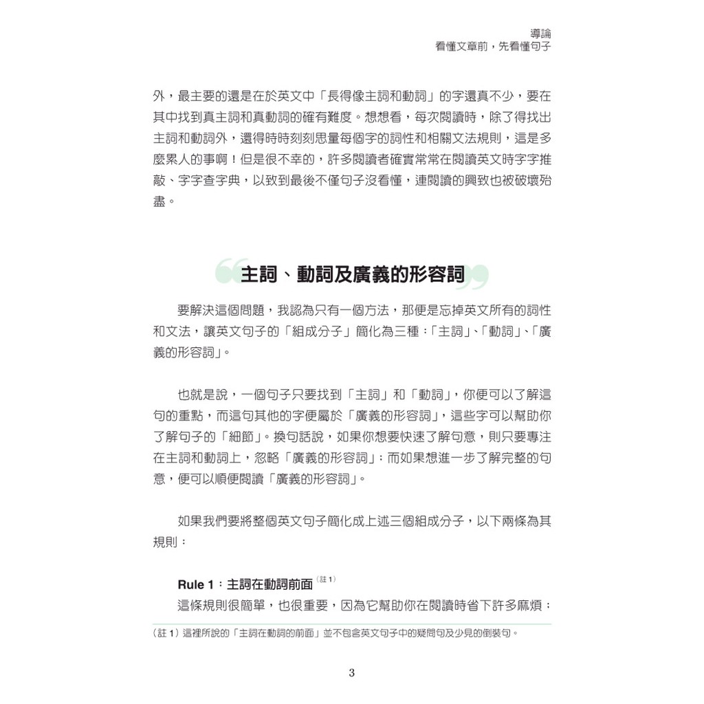 黃玟君的觀念英文閱讀2 如何快速看懂文章黃玟君著 眾文圖書se059 英文閱讀 蝦皮購物
