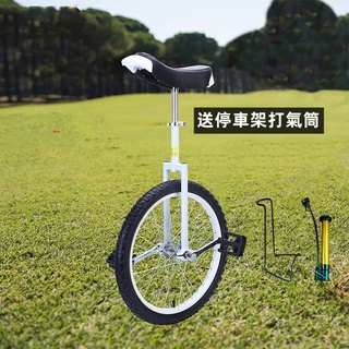 浩隆獨輪車成人雜技獨輪自行車單輪平衡車獨輪車小學生兒童獨輪車