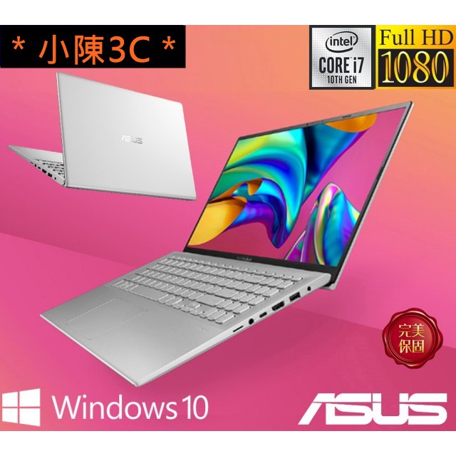 ＊小陳3C＊ ASUS 華碩 X512JP-0118S1065G7 冰河銀 (光華實體門市) X512JP X512