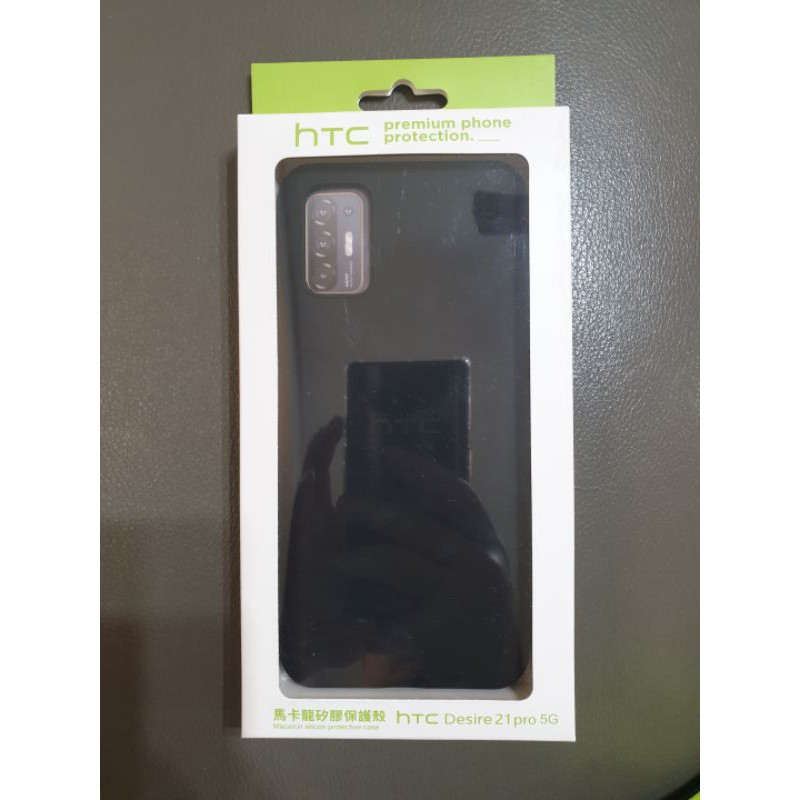 現貨 原廠 HTC Desire 21 pro 5G 馬卡龍矽膠保護殼 黑色