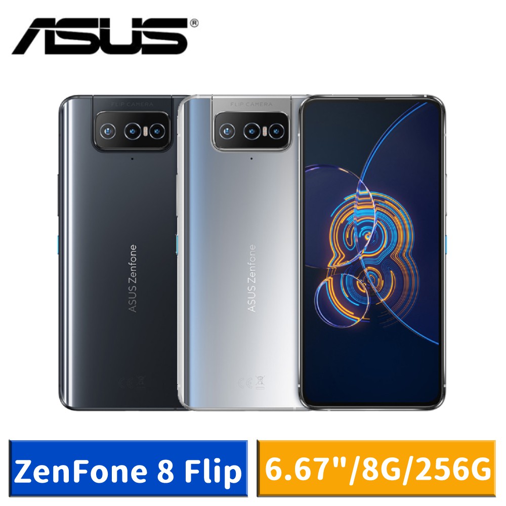 ASUS ZenFone 8 Flip ZS672KS 6.67吋 8G/256G (晶礦黑/流光銀) 現貨 廠商直送