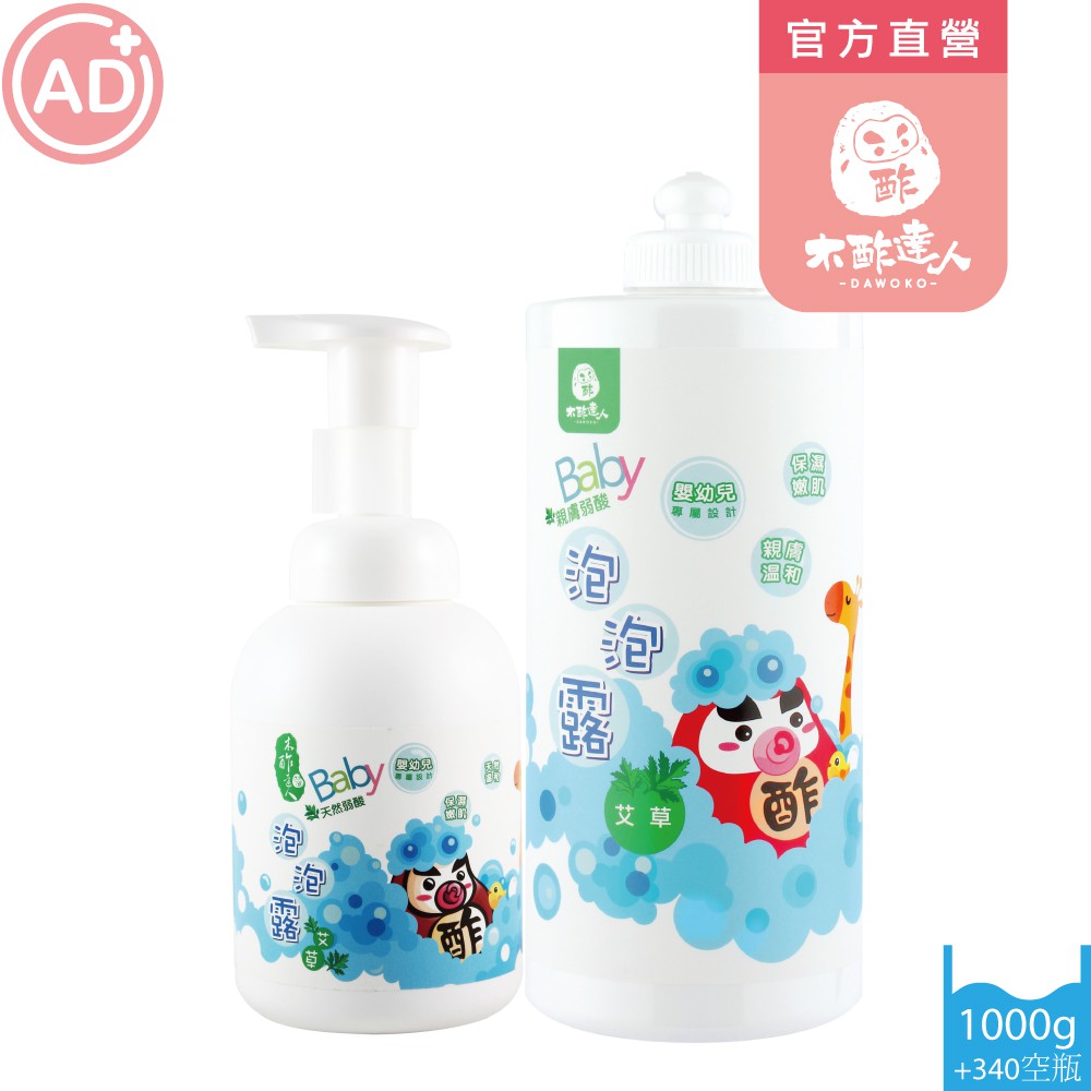 木酢艾草購物比價 21年8月 Findprice 價格網