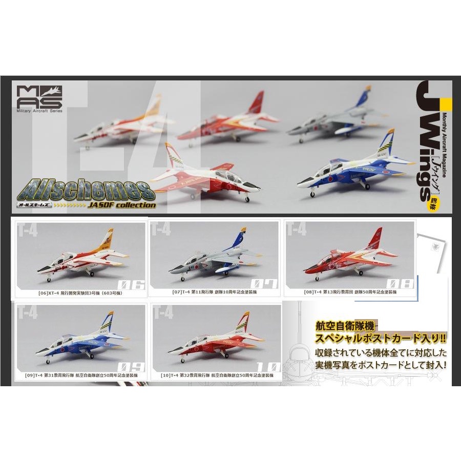 1/144 Jwings カフェレオ JASDF航空自衛隊 (F-15,F-2) 1/144 Jwings カフェレオ JASDF航空自衛隊 × 6機 - メルカリ