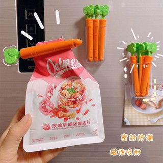 小仙女🍑 【5入+收納盒】韓版ins胡蘿蔔封口夾密封夾 零食食品口袋封口夾 冰箱磁吸夾子 防潮密封夾