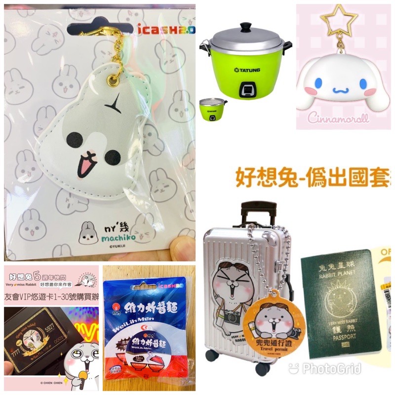 🌟新品現貨+免運🌟ㄇㄚˊ吉兔.瑞穗鮮奶.維力炸醬麵.kitty.大耳狗.好想兔 行李箱+護照 Icash 悠遊卡