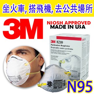 現貨 美國產3m N95 10 10v 8511口罩有效期到25年 蝦皮購物