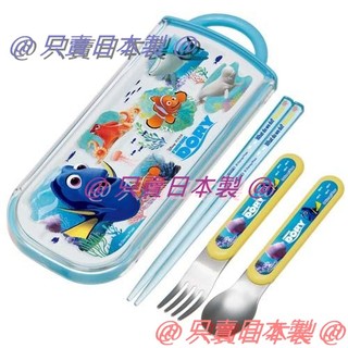 [日本製] Disney Pixar 迪士尼皮克斯餐具-海底總動員2 794-318