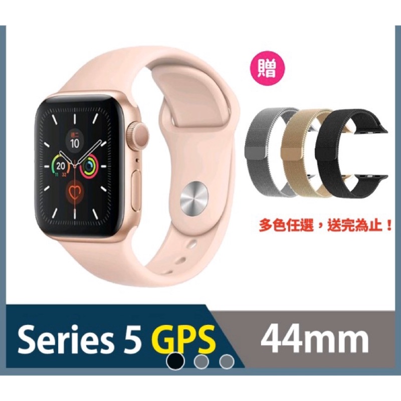 金屬錶帶超值組★【Apple 蘋果】Apple Watch Series 5 44公釐鋁金屬錶殼搭配運動型錶帶GPS版