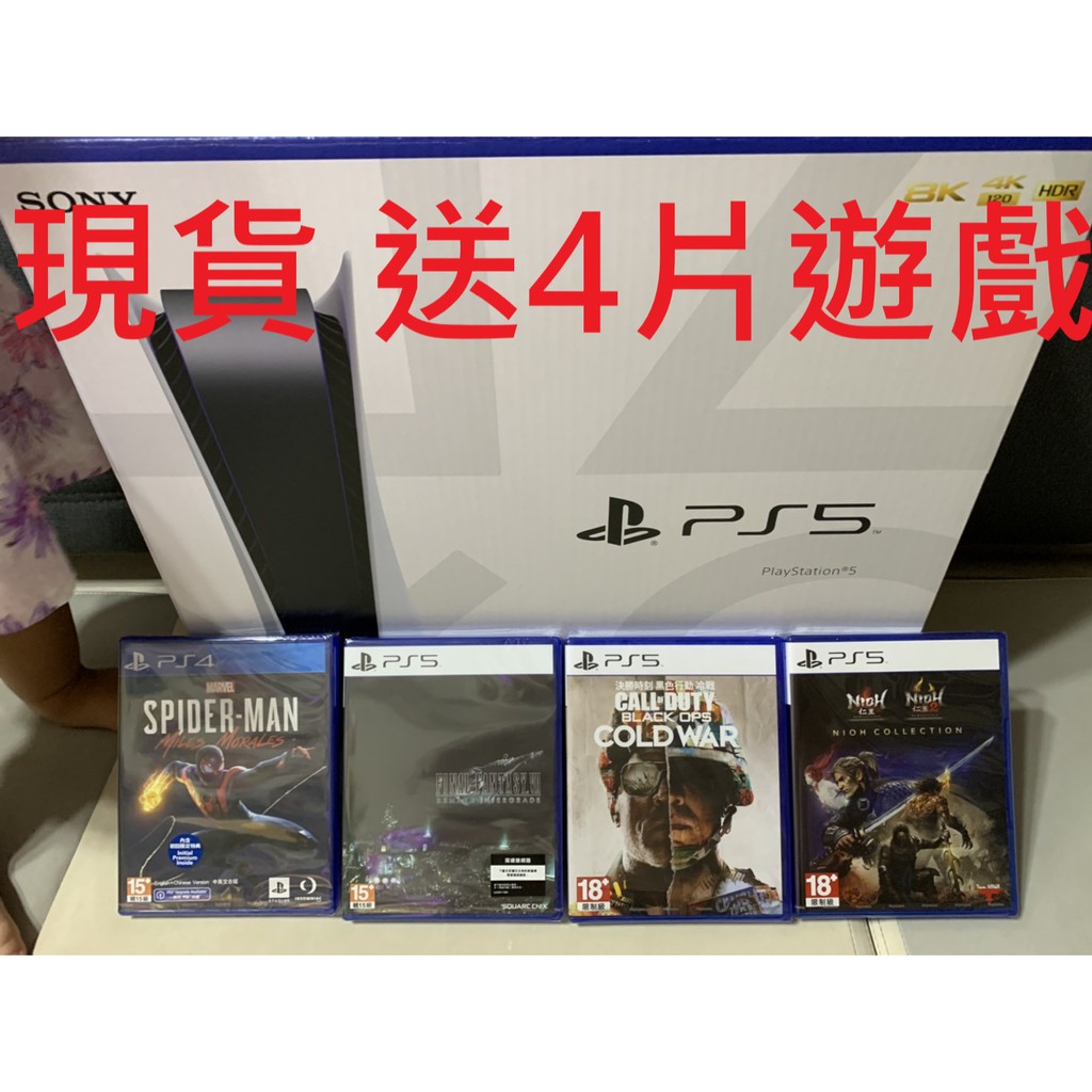 高雄鳳山面交 拿你不玩的PS4主機 來換購全新PS5光碟版+4遊戲 太空戰士7+仁王+決勝時刻+PS4蜘蛛人