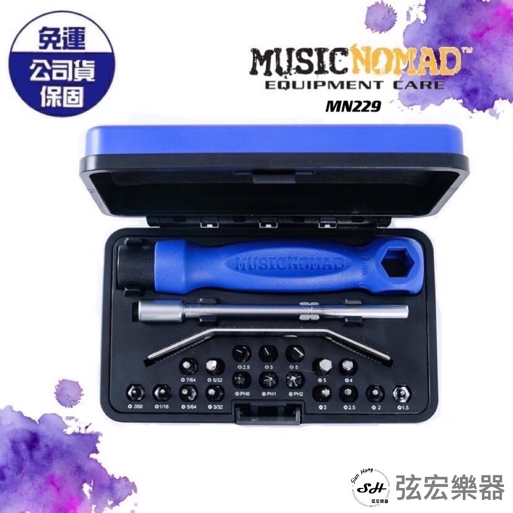 【現貨免運】MusicNomad MN229 吉他職人工作盒 吉他維修工具組 吉他調整工具 樂器維修 工具箱