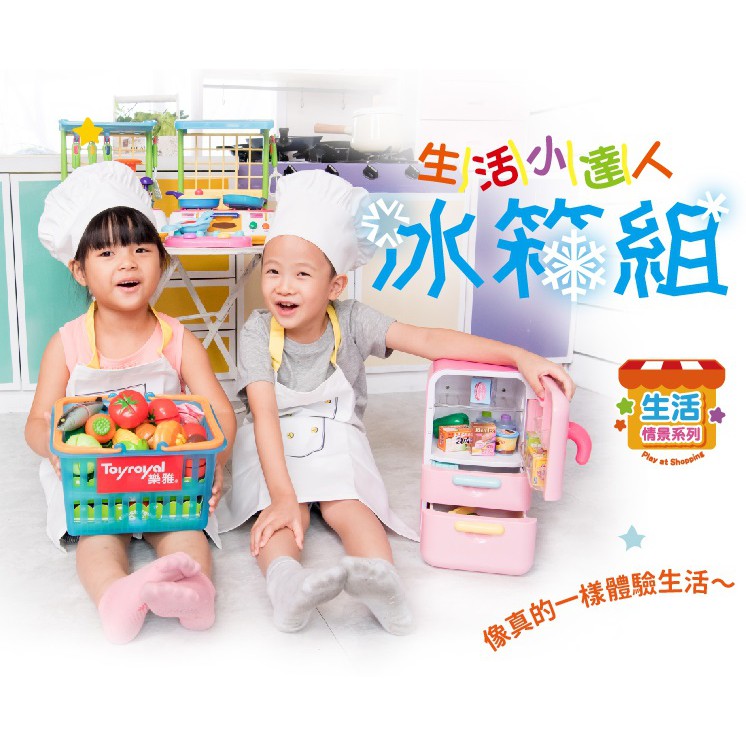扮家家酒玩具#日本品牌#樂雅冰箱組