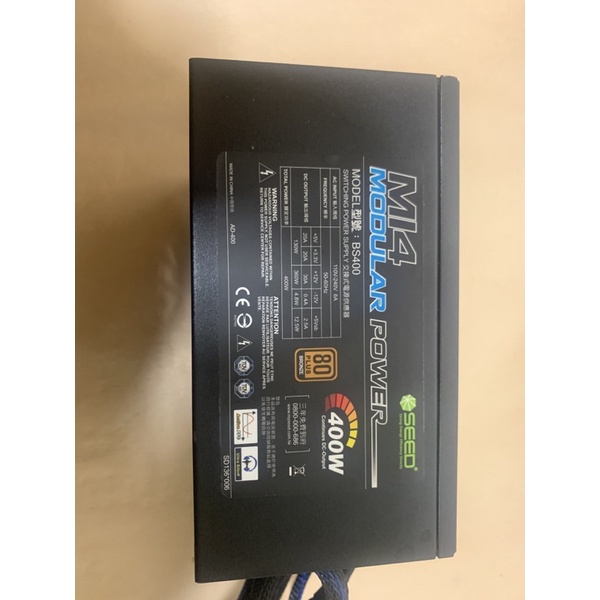 SEED 種子 400W 電源供應器