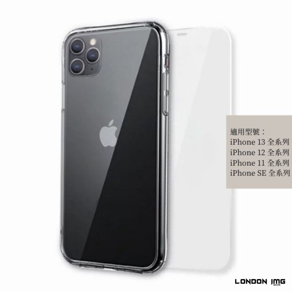 完全透明鋼化玻璃殼  適用於iPhone 14 pro手機殼13 12 11 promax保護殼現貨送玻璃貼【K50】