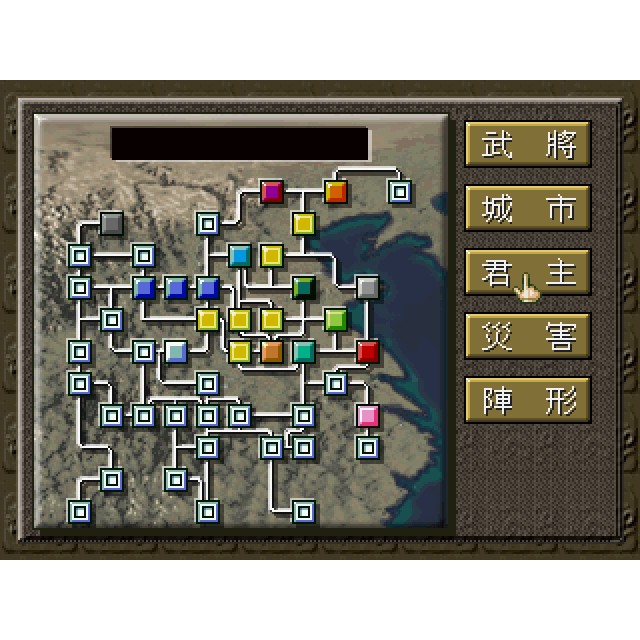 Pc簡單游戲三國志5五伍v世嘉土星版ss集成模擬器設置教程電腦pc遊玩 蝦皮購物