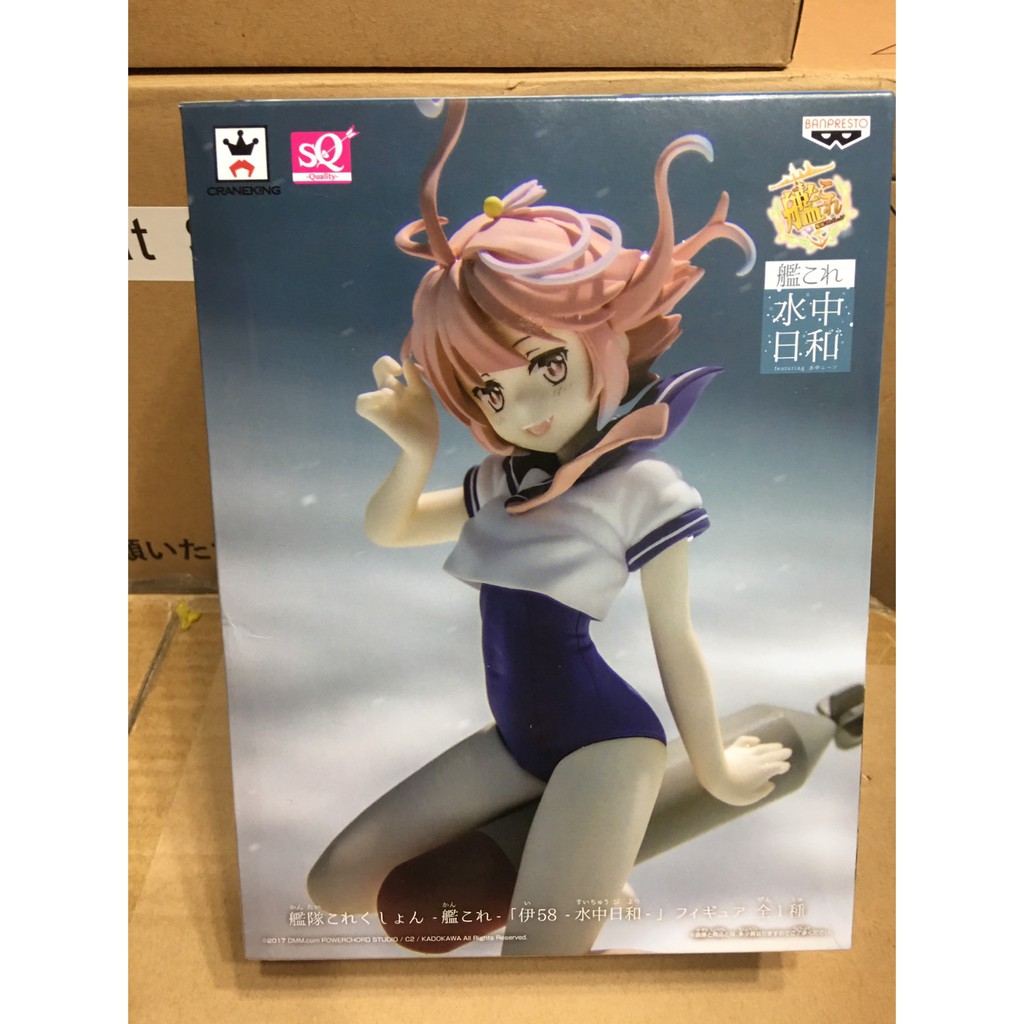 海賊星 艦隊收藏全新現貨日版景品sq 高質感系列艦娘潛水艦水中日和伊58 Pvc 完成品 蝦皮購物