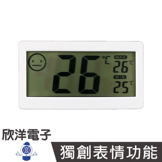 DC206 電子式室內溫濕度計 內附AG13電池*1 (1263) 溫度計 濕度計 診所 醫院 嬰兒房