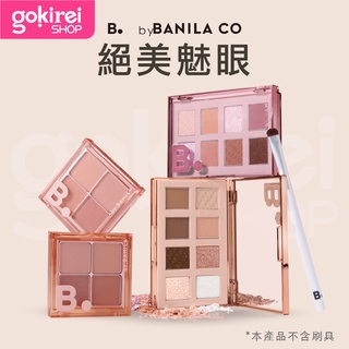 【BANILA Co.】玩美PLAY眼影盤 (購綺麗小舖/4色/8色/眼影/韓國/芭妮蘭)