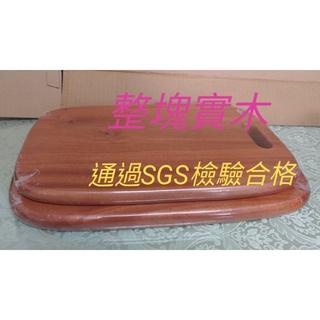 實木砧板 硬木砧板 桃花心木砧板 砧板 剁砧板 切砧板