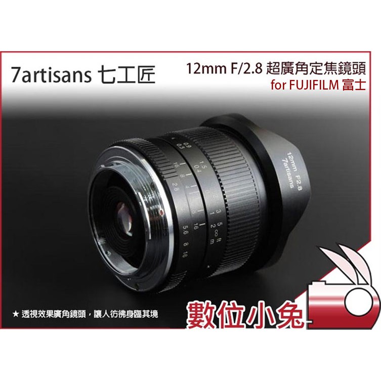 7artisans 七工匠12mm的價格推薦- 2026年5月| 比價比個夠BigGo