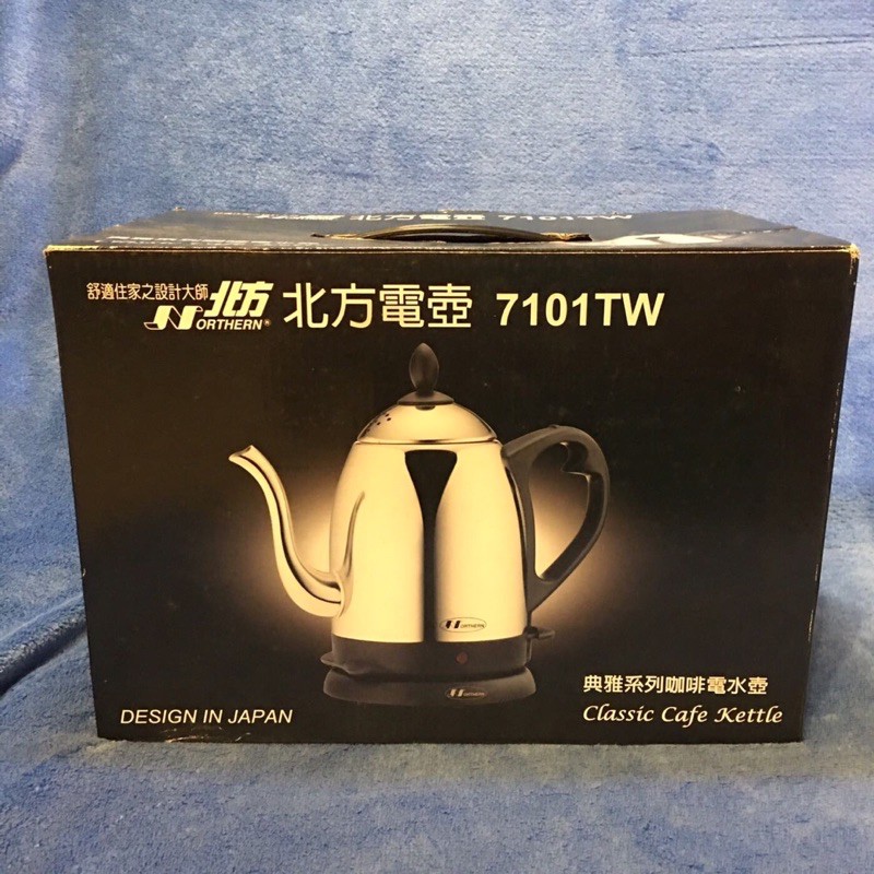 北方電壺7101TW典雅系列咖啡電茶壺 快煮壺