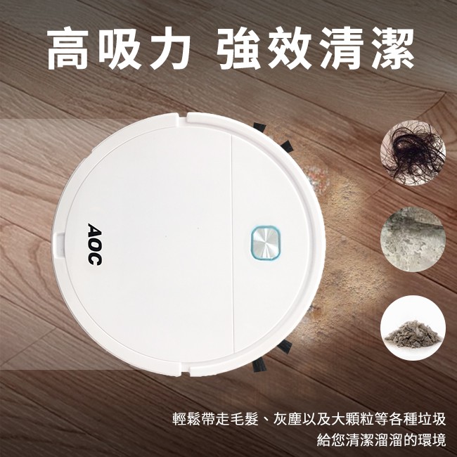 Aoc 艾德蒙 掃吸拖新升級三合一智能掃地機器人 蝦皮購物